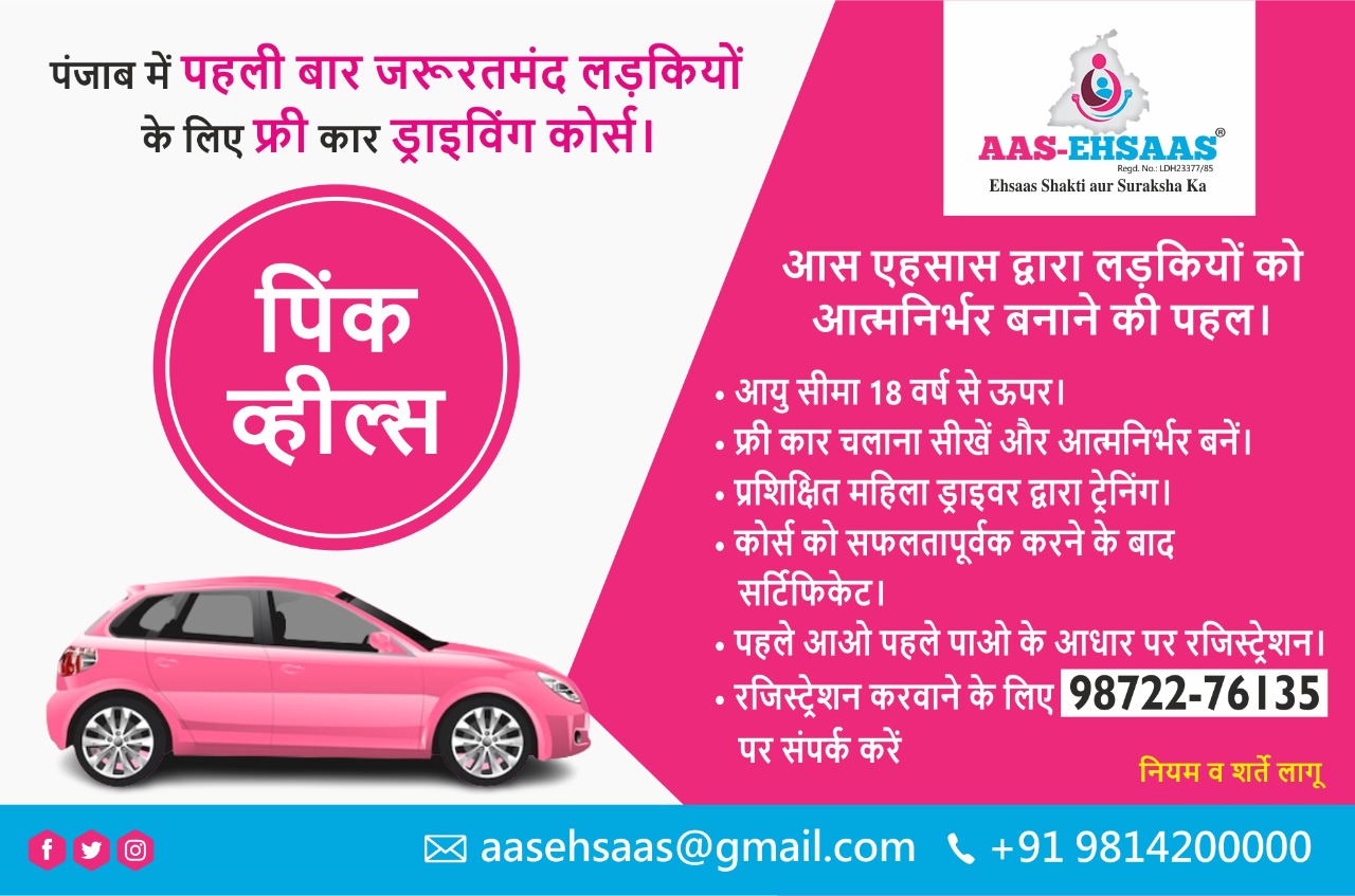 Read more about the article Announcement: Pink Wheels